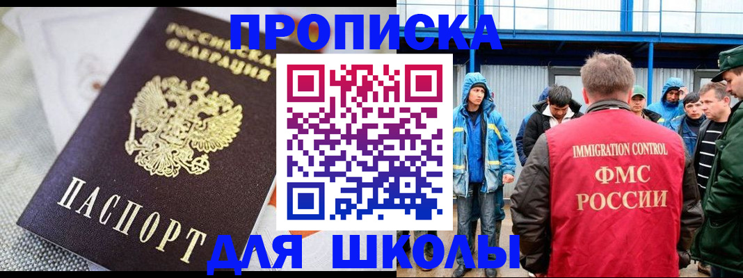 прописка от собственника в Всеволожске