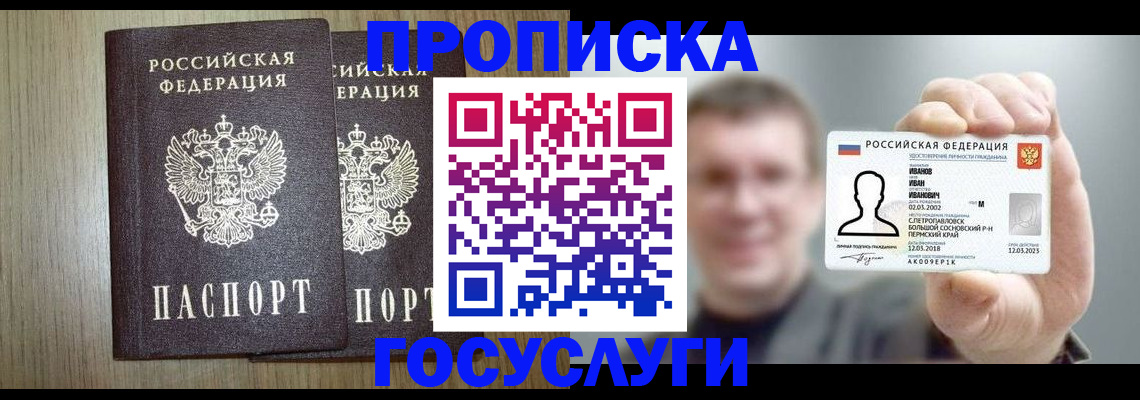 прописка поиск в Всеволожске